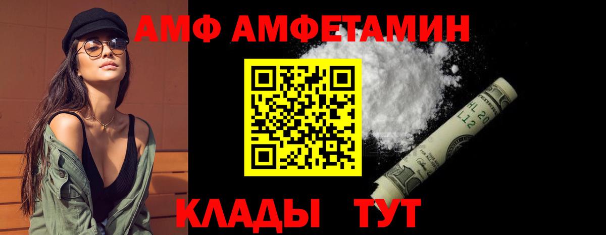 Amphetamine 97%  Вход с VPN  АМФЕТАМИН  АМФ  Батайск 