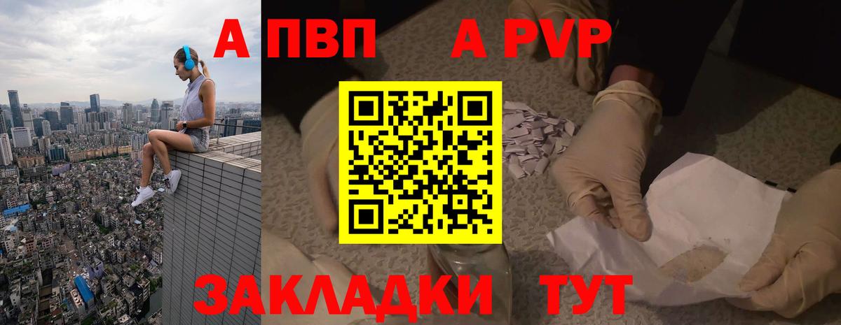 Alfa_PVP СК Батайск