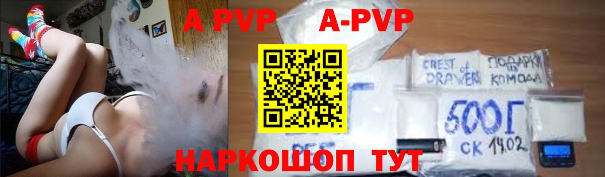 A-PVP СК  Alpha-PVP кристаллы  Батайск  Вход с VPN  A PVP  А ПВП крисы CK 
