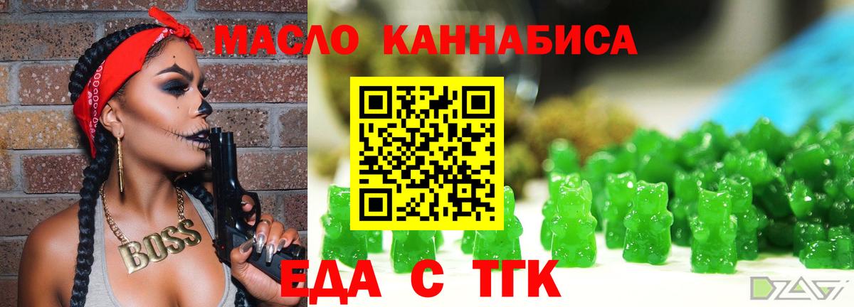 Canna-Cookies конопля  Вход с VPN  Батайск 