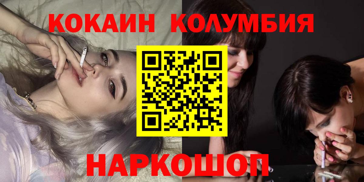 COCAIN Боливия Батайск