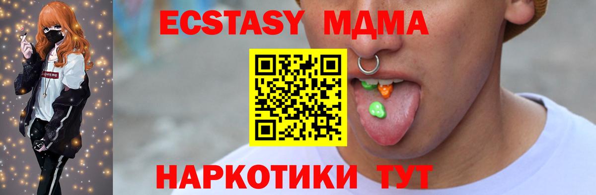 Батайск  Экстази MDMA  Вход с VPN 