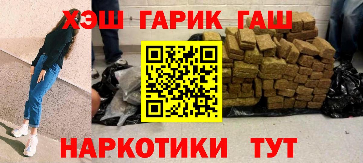 ГАШИШ  Гашиш hashish  ГАШ Cannabis  Вход с VPN  Батайск 