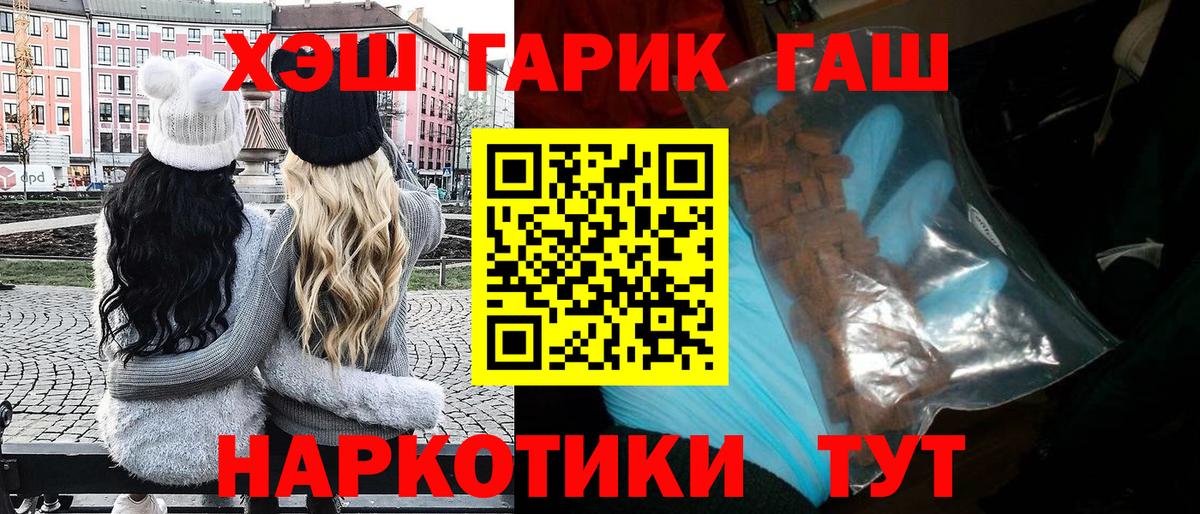 ГАШИШ ice o lator Батайск