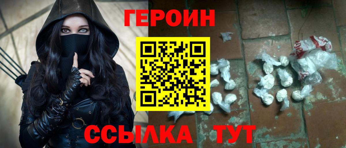 Батайск  ГЕРОИН белый  Вход с VPN 