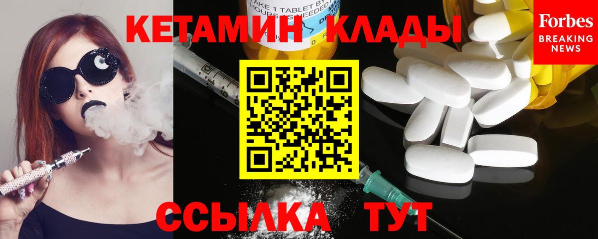 Батайск  КЕТАМИН ketamine  Вход с VPN  КЕТАМИН VHQ 