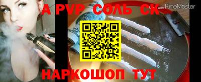 соль курить ск Гай