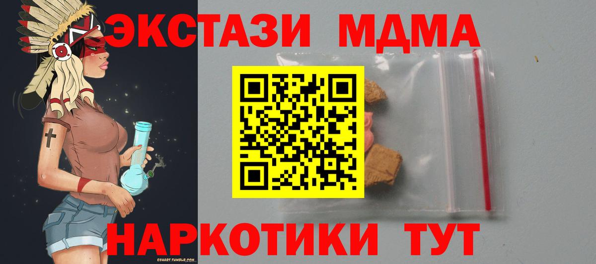 МДМА кристаллы  MDMA молли  Вход с VPN  Батайск 