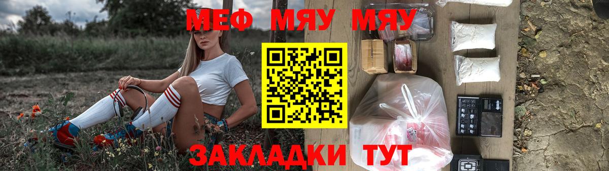 Меф кристаллы Батайск