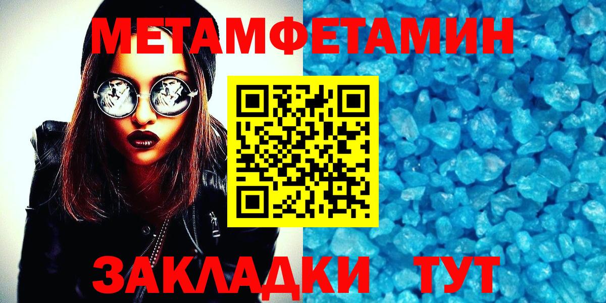 МЕТАМФЕТАМИН витя  Вход с VPN  Батайск 
