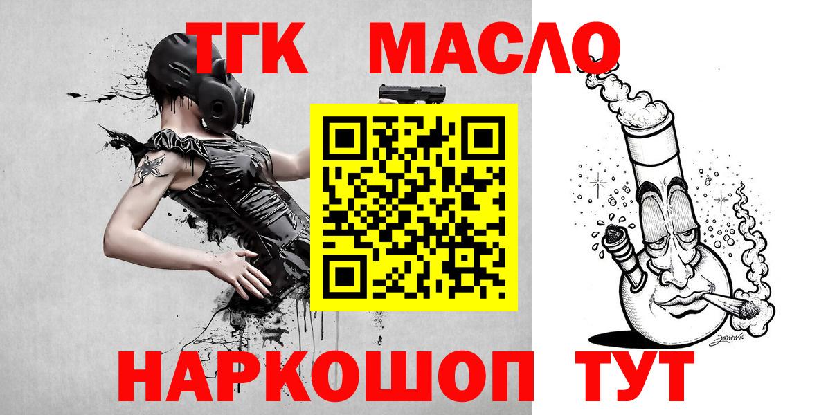 Батайск  ТГК Wax  Вход с VPN 